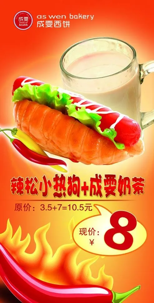 西餐美食广告图片