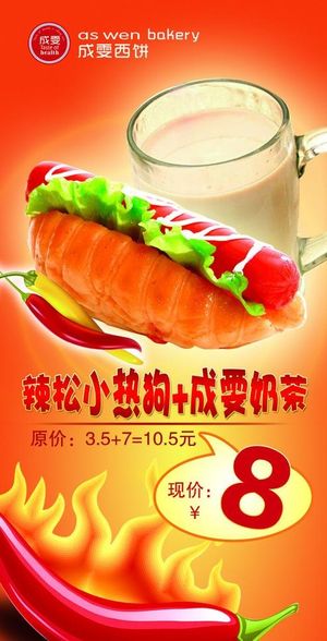 西餐美食广告图片