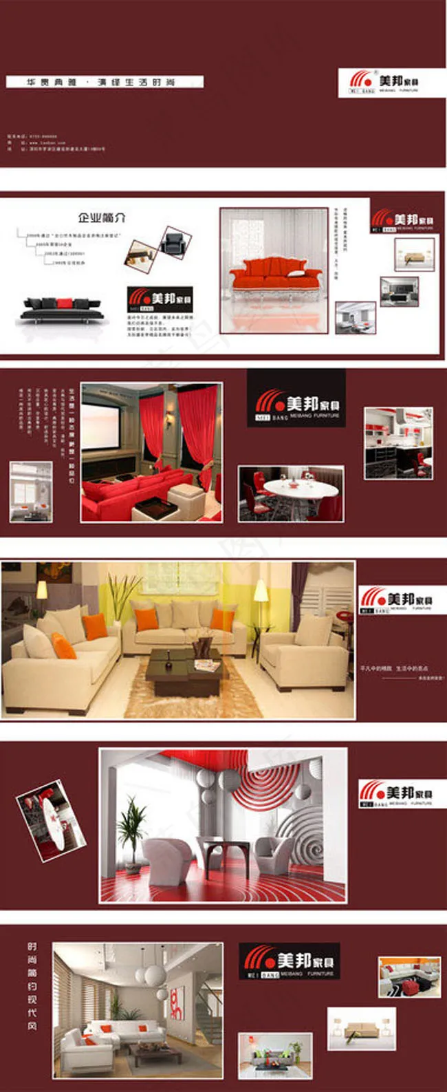 家具企业画册设计广告矢量素材(210X297)cdr矢量模版下载