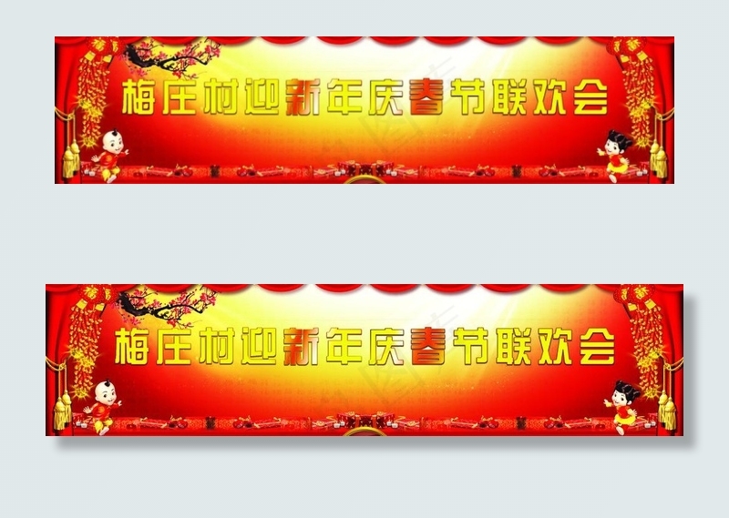 新年快乐psd模版下载