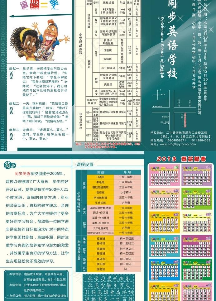 英语宣传单 三折页图片cdr矢量模版下载