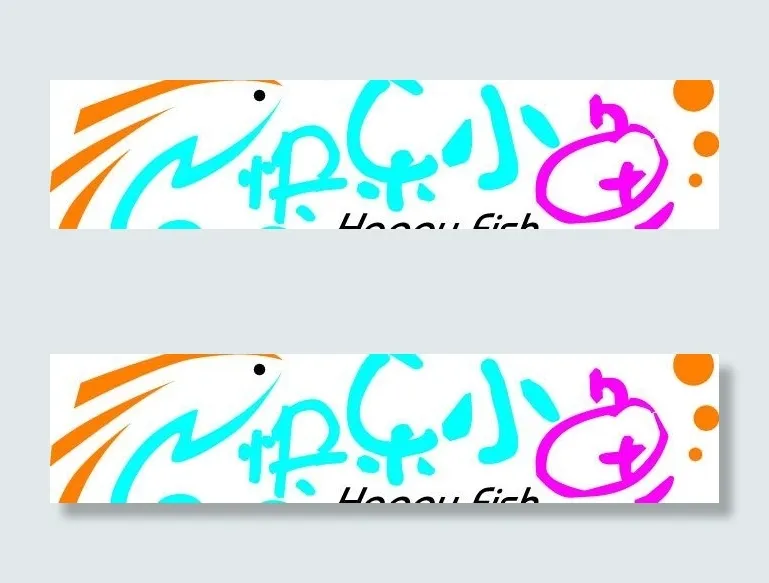 快乐小鱼logo图片ai矢量模版下载