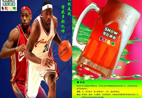 体育雪花啤酒红扎图片