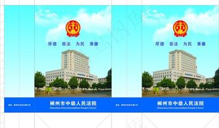 中级人民法院手提袋图片