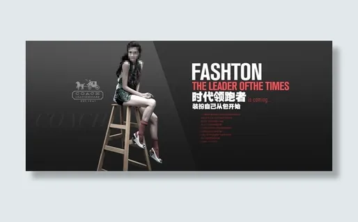 领跑时尚淘宝女包海报