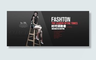 领跑时尚淘宝女包海报