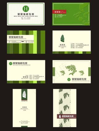 海鲜专场名片模板矢量素材