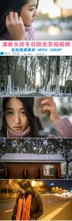 清新女孩冬日阳光实拍视频素材