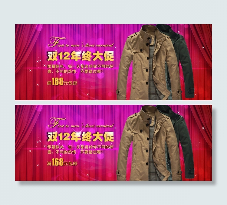 淘宝男装促销海报psd模版下载