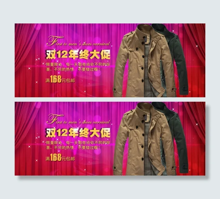 淘宝男装促销海报psd模版下载