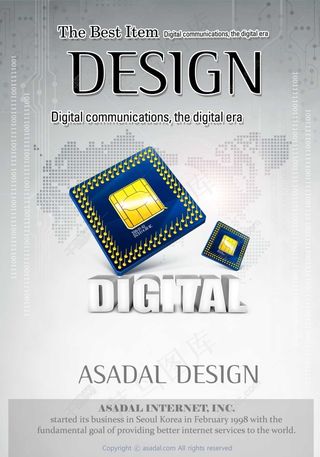 电脑科技宣传模板