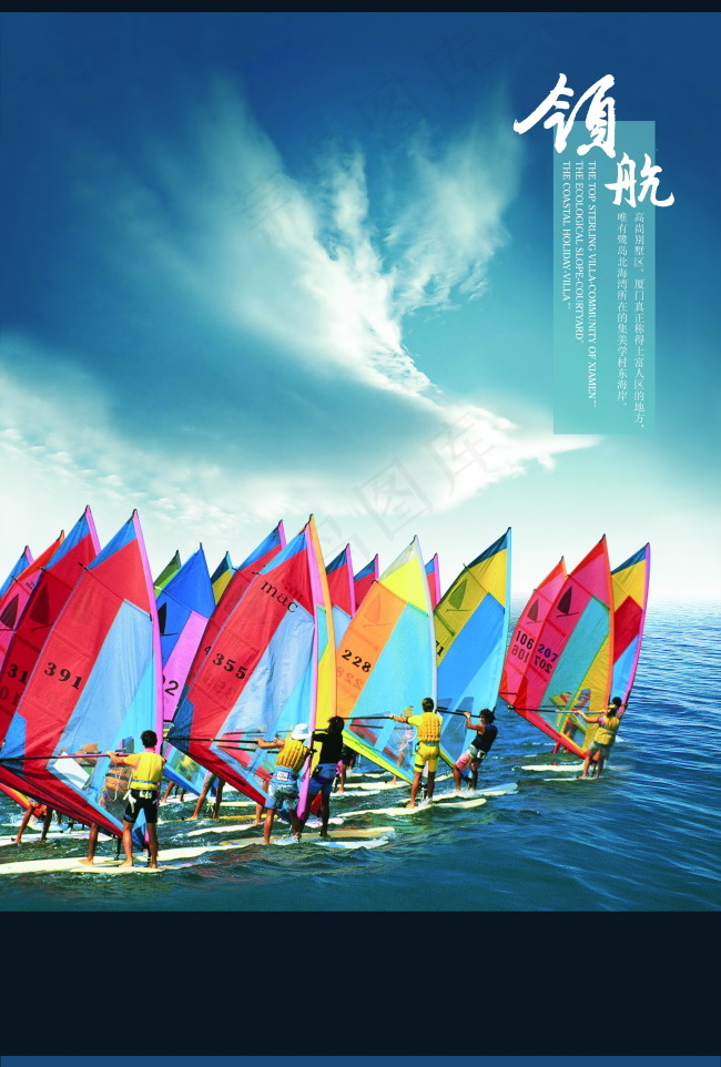 领航企业理念(2473X3661(DPI:300))psd模版下载