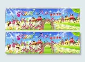 幼儿园广告图片