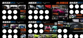 南森贴膜广告设计图片