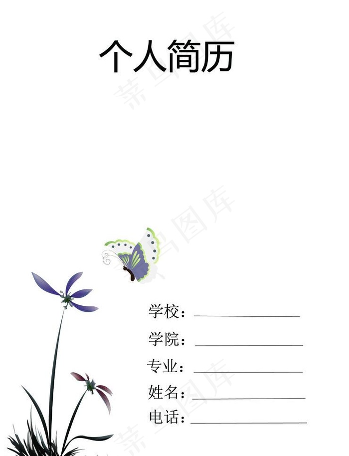 个人简历模板图片psd模版下载