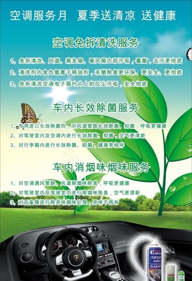 汽车维修展架cdr矢量模版下载