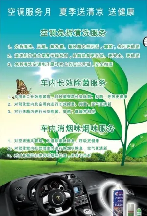 汽车维修展架