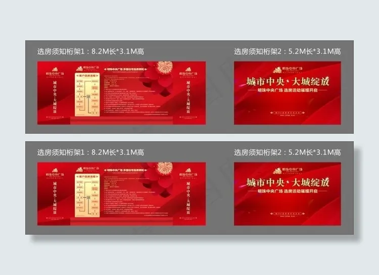 选房须知背景画面cdr矢量模版下载