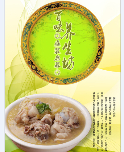 特色菜海报(2480X3508(DPI:300))psd模版下载