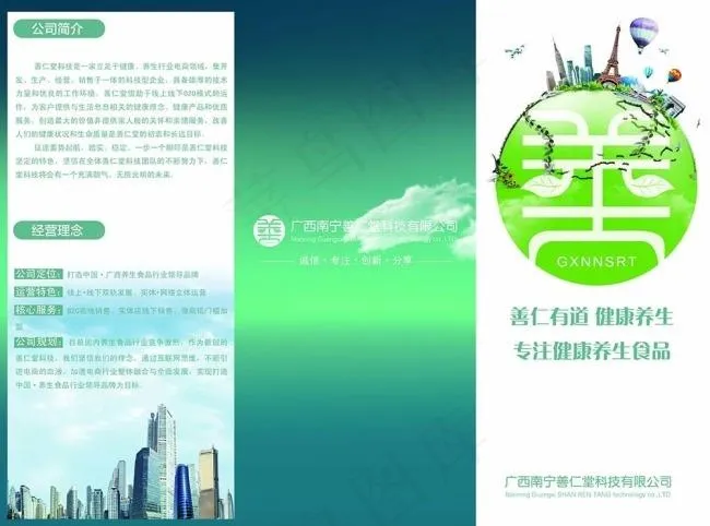 公司企业宣传单3折页psd模版下载
