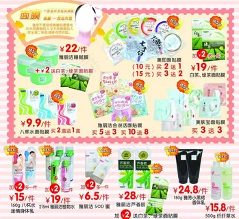 护肤品宣传页图片