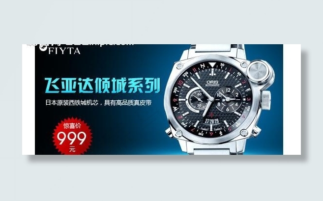 手表海报图片psd模版下载