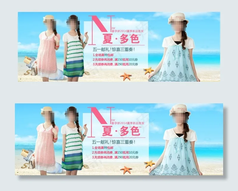 淘宝夏季潮流女装店铺首页促销海报psd模版下载