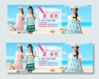淘宝夏季潮流女装店铺首页促销海报
