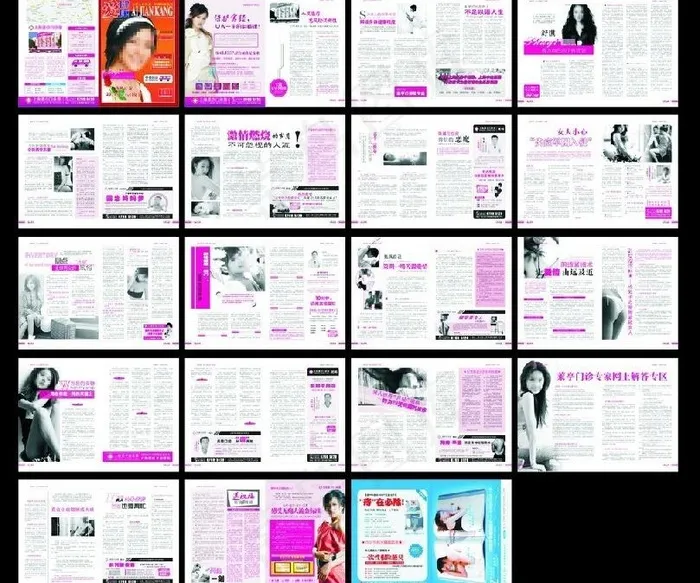 医疗杂志（文字已转曲）图片cdr矢量模版下载