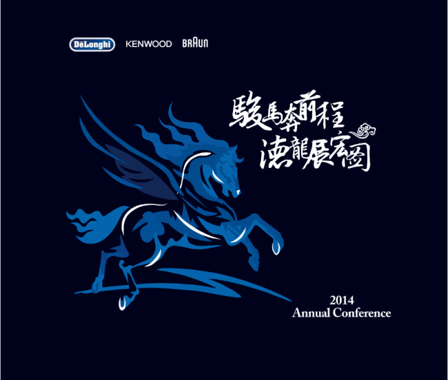 年会背景设计 马ai矢量模版下载