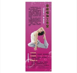 瑜伽x架图片