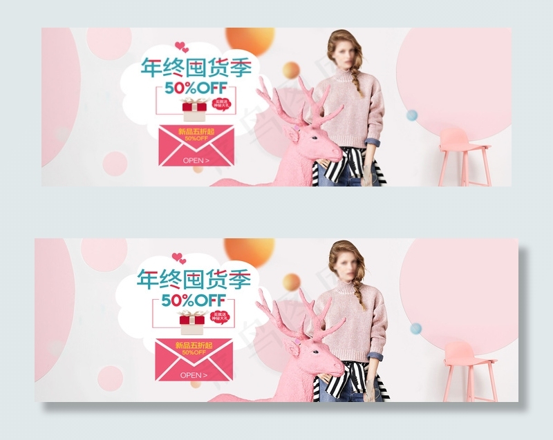 淘宝天猫新年上新春季女装海报(1920X650(DPI:96))psd模版下载