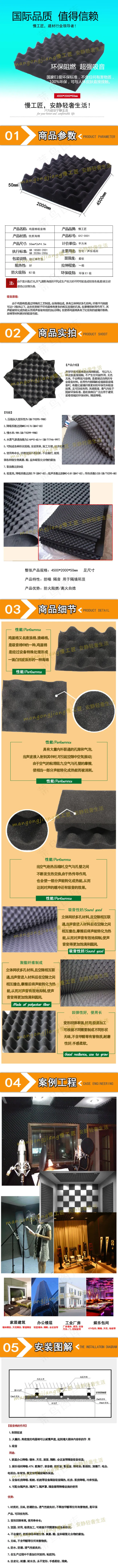 鸡蛋棉吸音板详情页psd模版下载