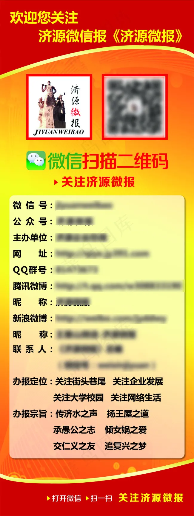 扫描二维码ai矢量模版下载