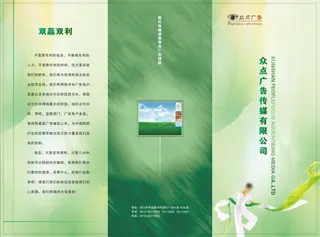 产品折页册子绿色调-1