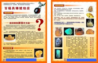 摆件彩页 琥珀 玛瑙佛祖 佛家七宝