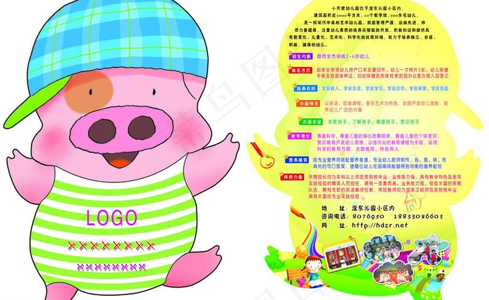 幼儿园彩页图片psd模版下载