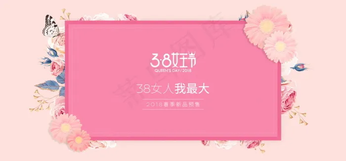 春季新品上市海报设计psd模版下载
