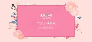 春季新品上市海报设计