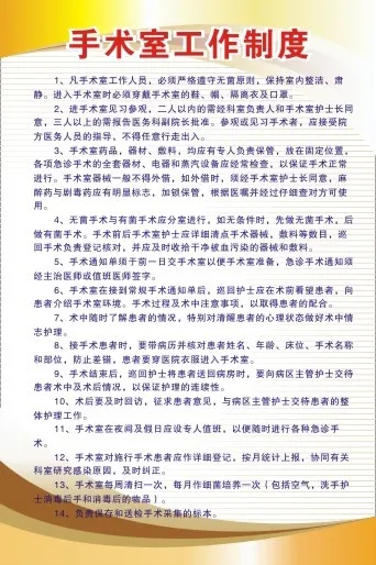 医院科室制度104cdr矢量模版下载