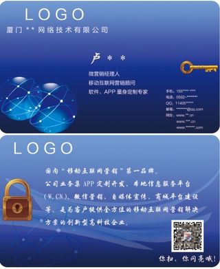 网络科技公司名片