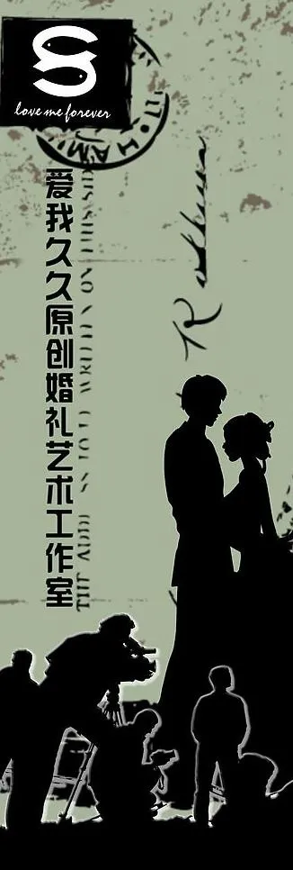 婚庆公司x展架图片psd模版下载