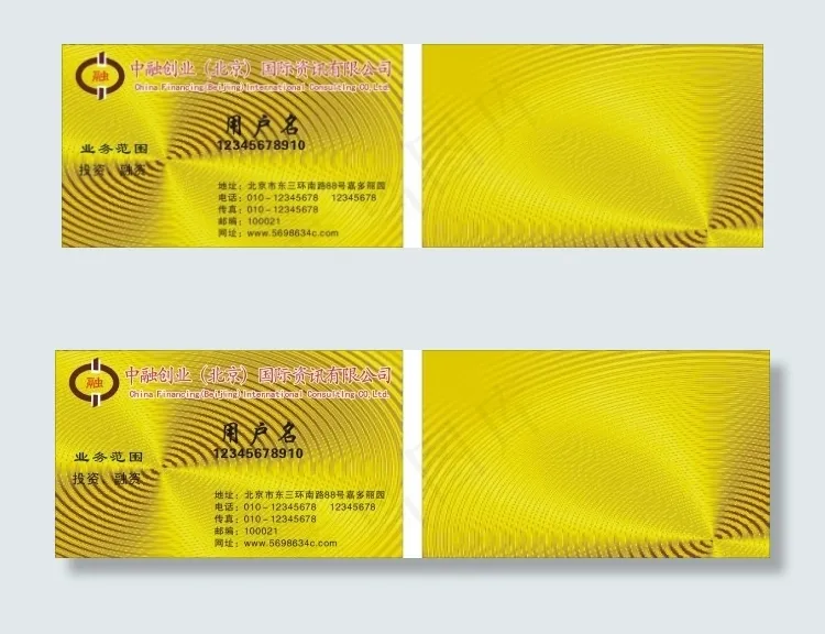 中融创业名片模板cdr矢量模版下载