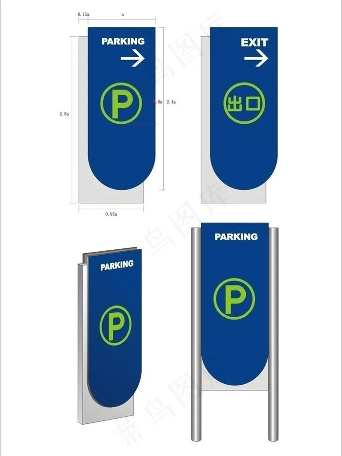 停车指示牌图片cdr矢量模版下载