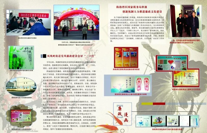 纪检检查图片