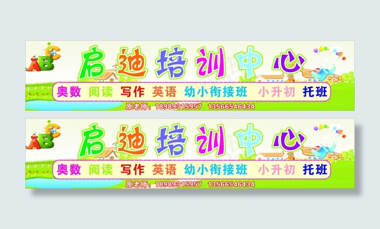 培训班cdr矢量模版下载