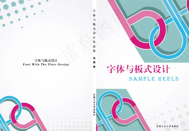 创意封面设计ai矢量模版下载