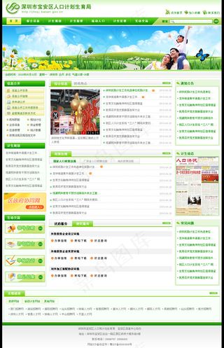 人口计划生育局绿色*网站模版ps...