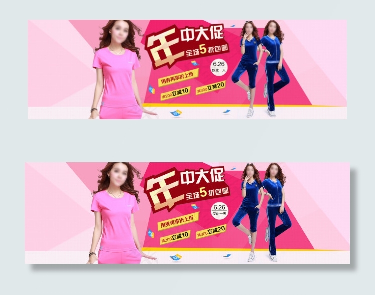 女装年中大促海报psd模版下载