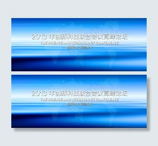 蓝色会议背景展板